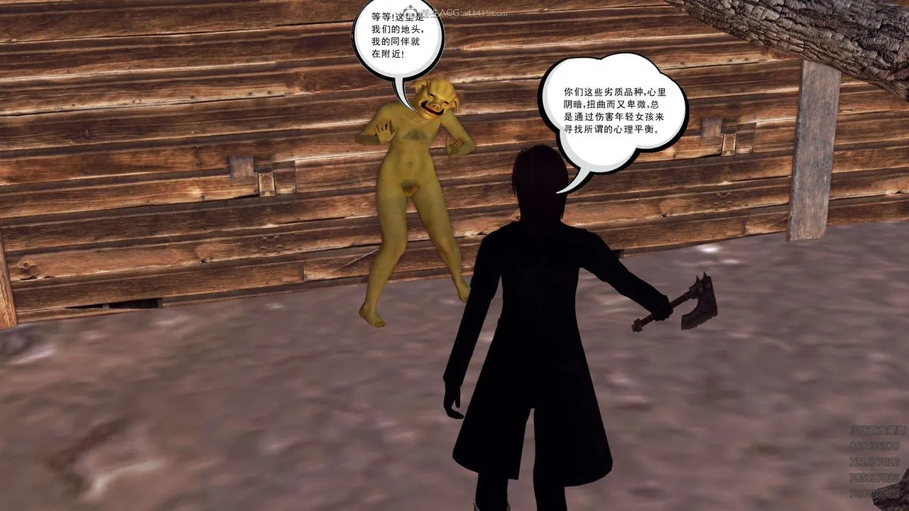 [3D]降魔传 - 第110话 - page 75