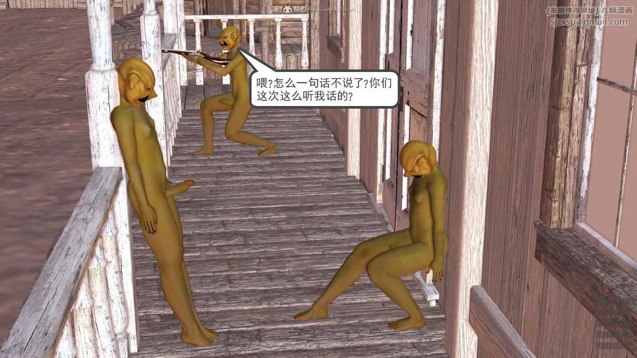 [3D]降魔传 - 第110话 - page 81