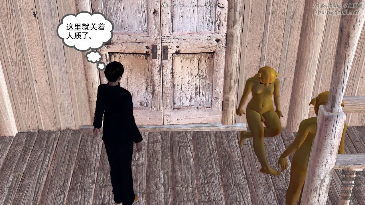 [3D]降魔传 - 第110话 - page 83