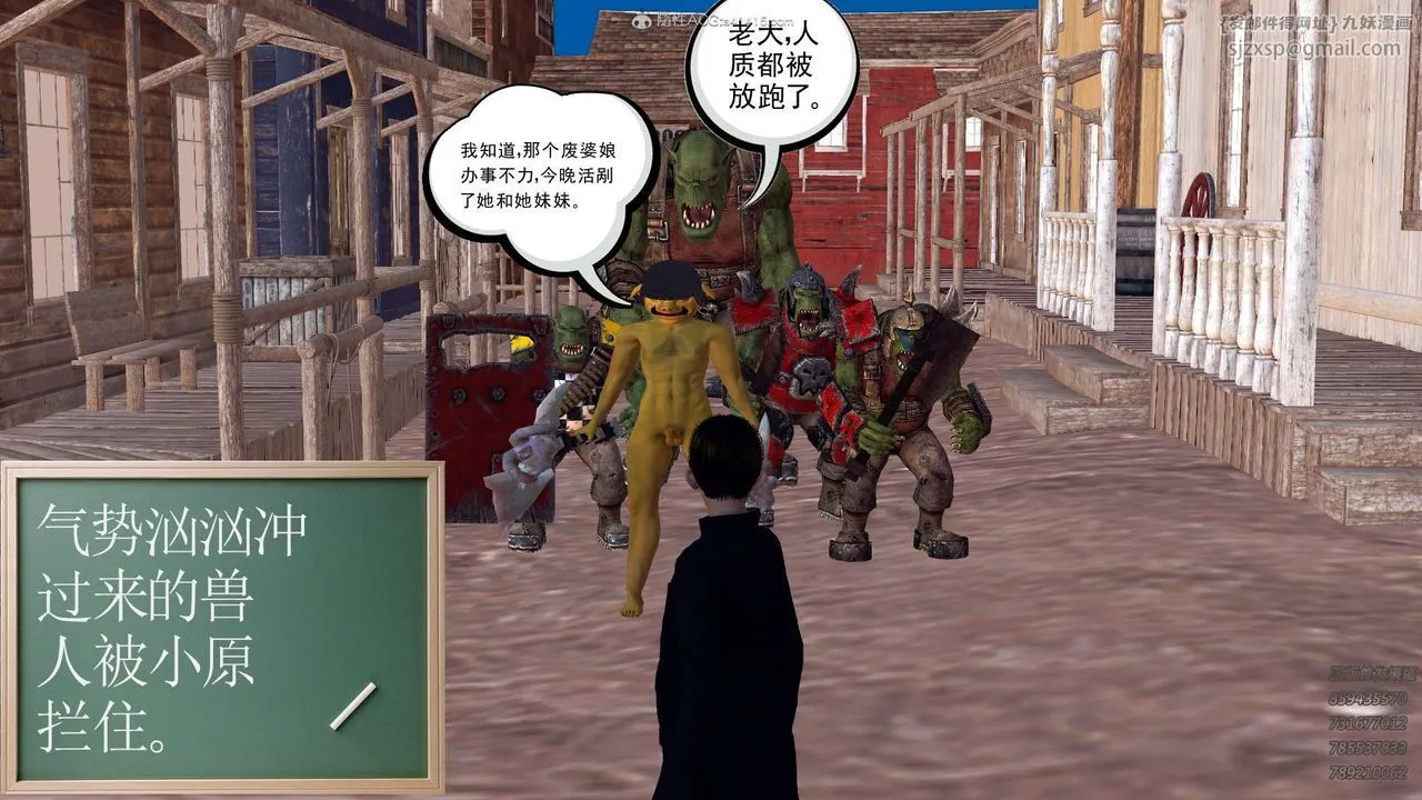 [3D]降魔传 - 第110话 - page 85