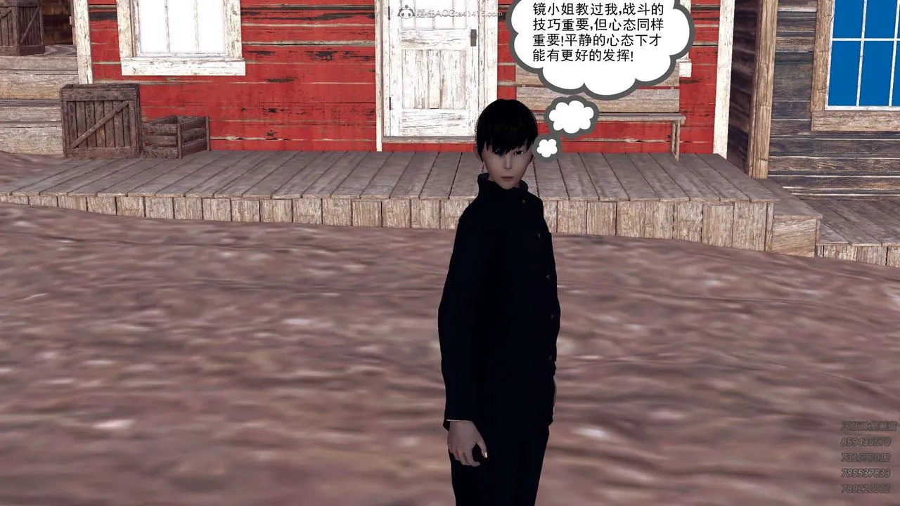 [3D]降魔传 - 第110话 - page 86