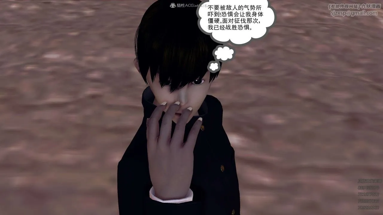 [3D]降魔传 - 第110话 - page 89