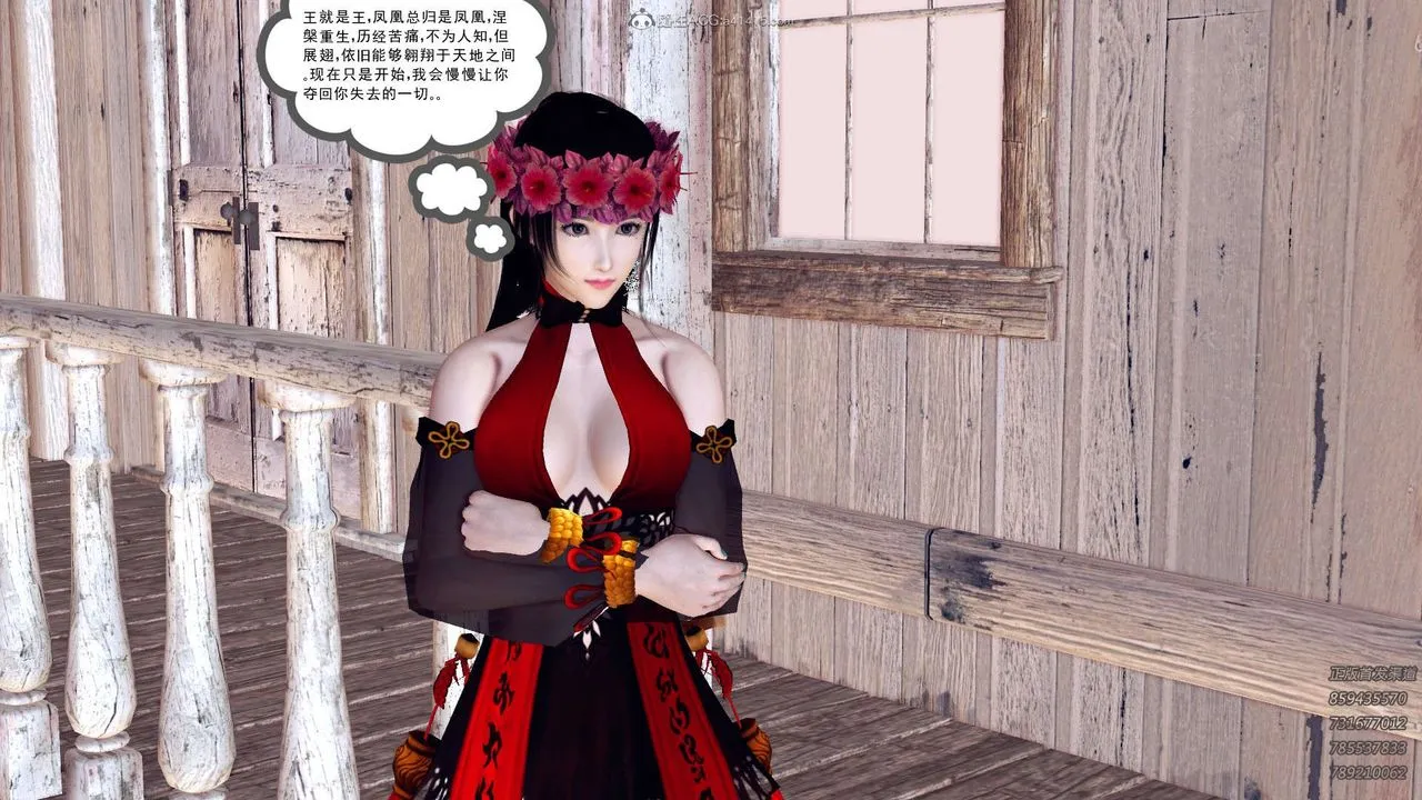 [3D]降魔传 - 第110话 - page 97