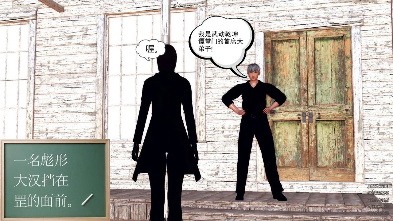 [3D]降魔传 - 第110话 - page 104