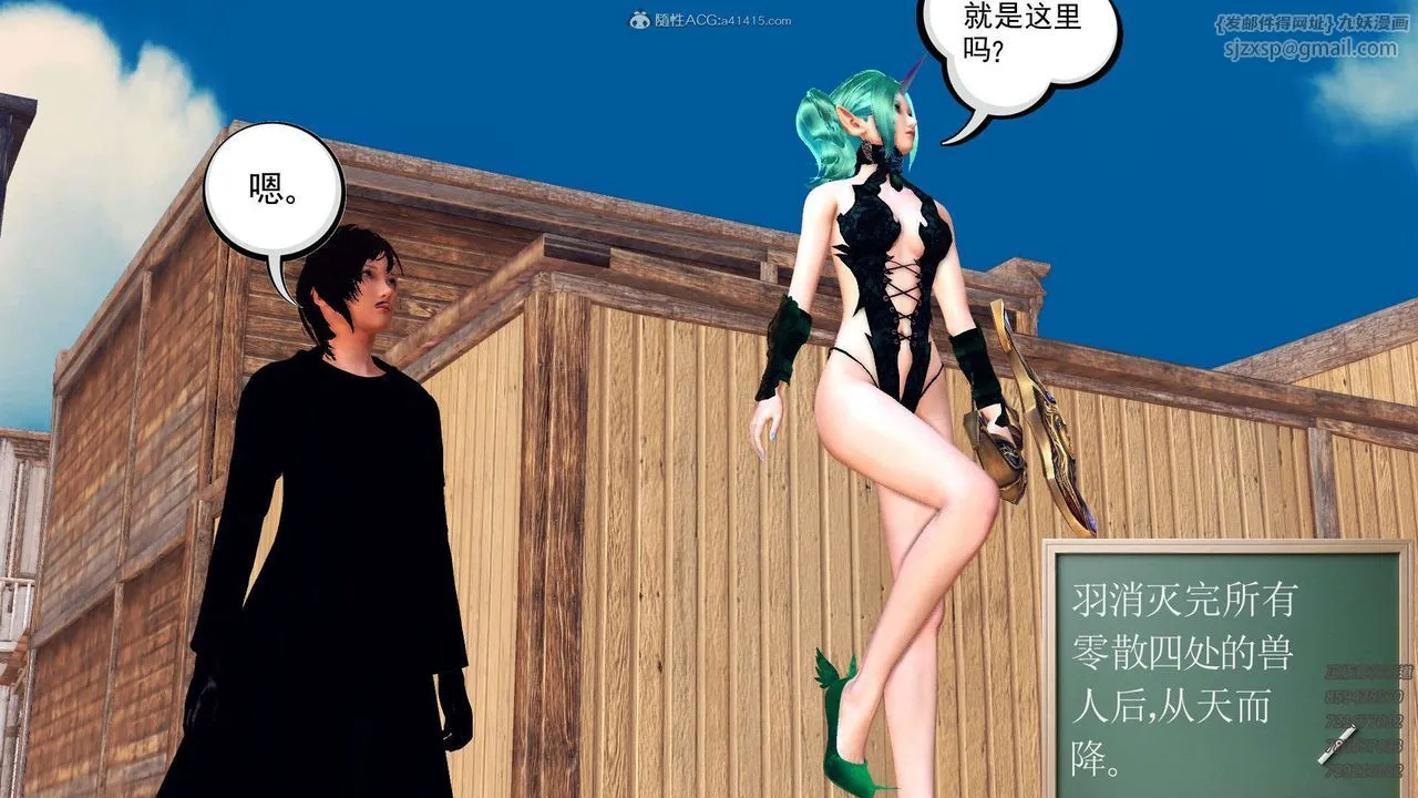 [3D]降魔传 - 第110话 - page 105