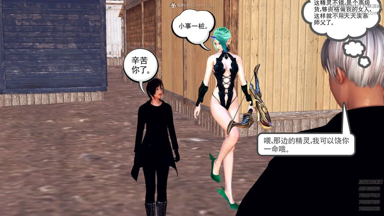 [3D]降魔传 - 第110话 - page 106