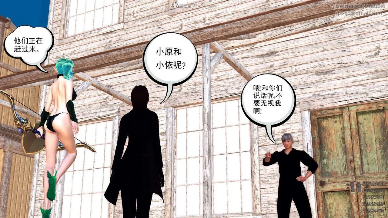 [3D]降魔传 - 第110话 - page 107