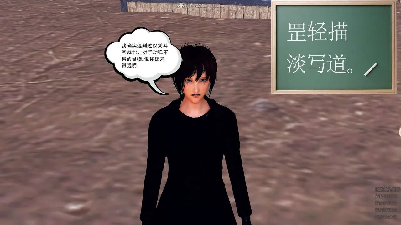 [3D]降魔传 - 第110话 - page 109