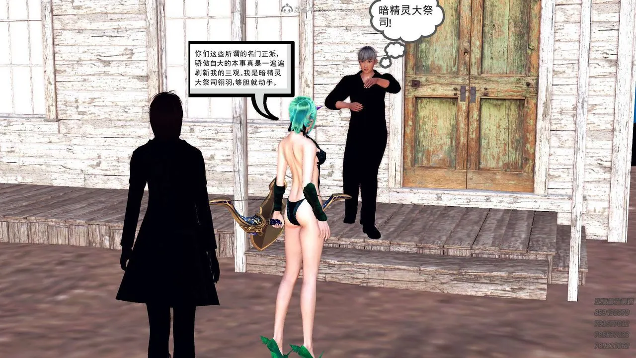 [3D]降魔传 - 第110话 - page 111