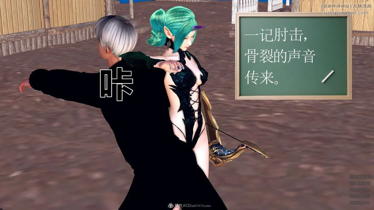[3D]降魔传 - 第110话 - page 115
