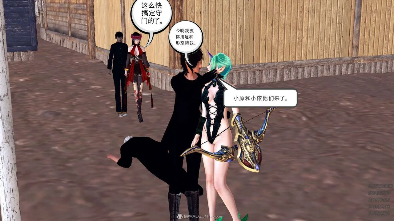 [3D]降魔传 - 第110话 - page 120