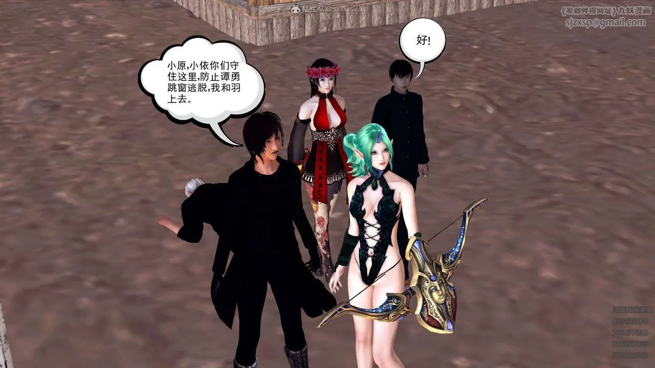 [3D]降魔传 - 第110话 - page 121