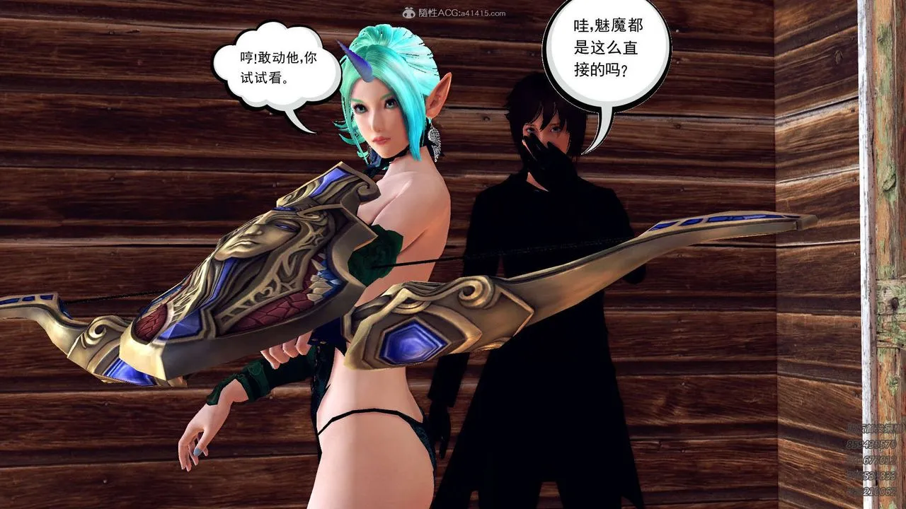 [3D]降魔传 - 第110话 - page 132