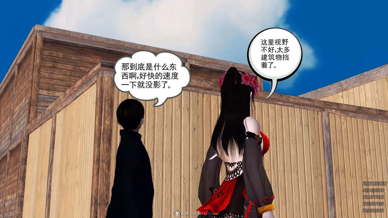 [3D]降魔传 - 第110话 - page 139