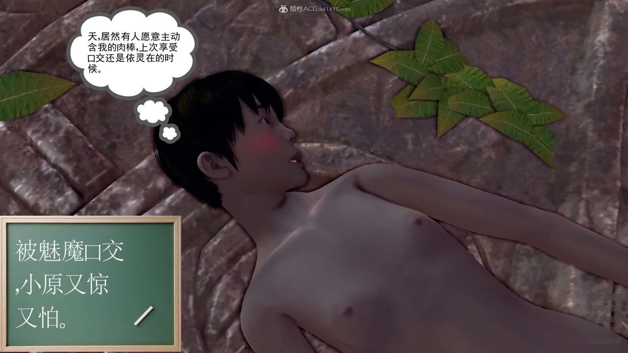 [3D]降魔传 - 第110话 - page 157