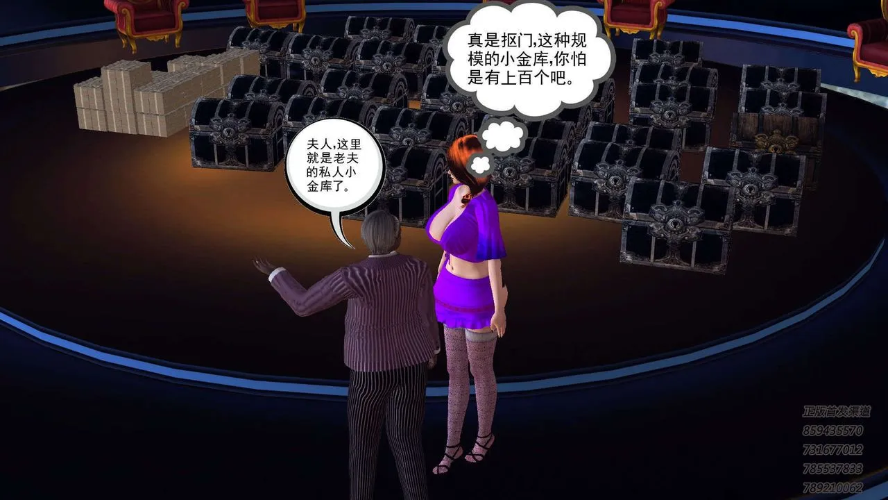 [3D]降魔传 - 第91话 - page 5