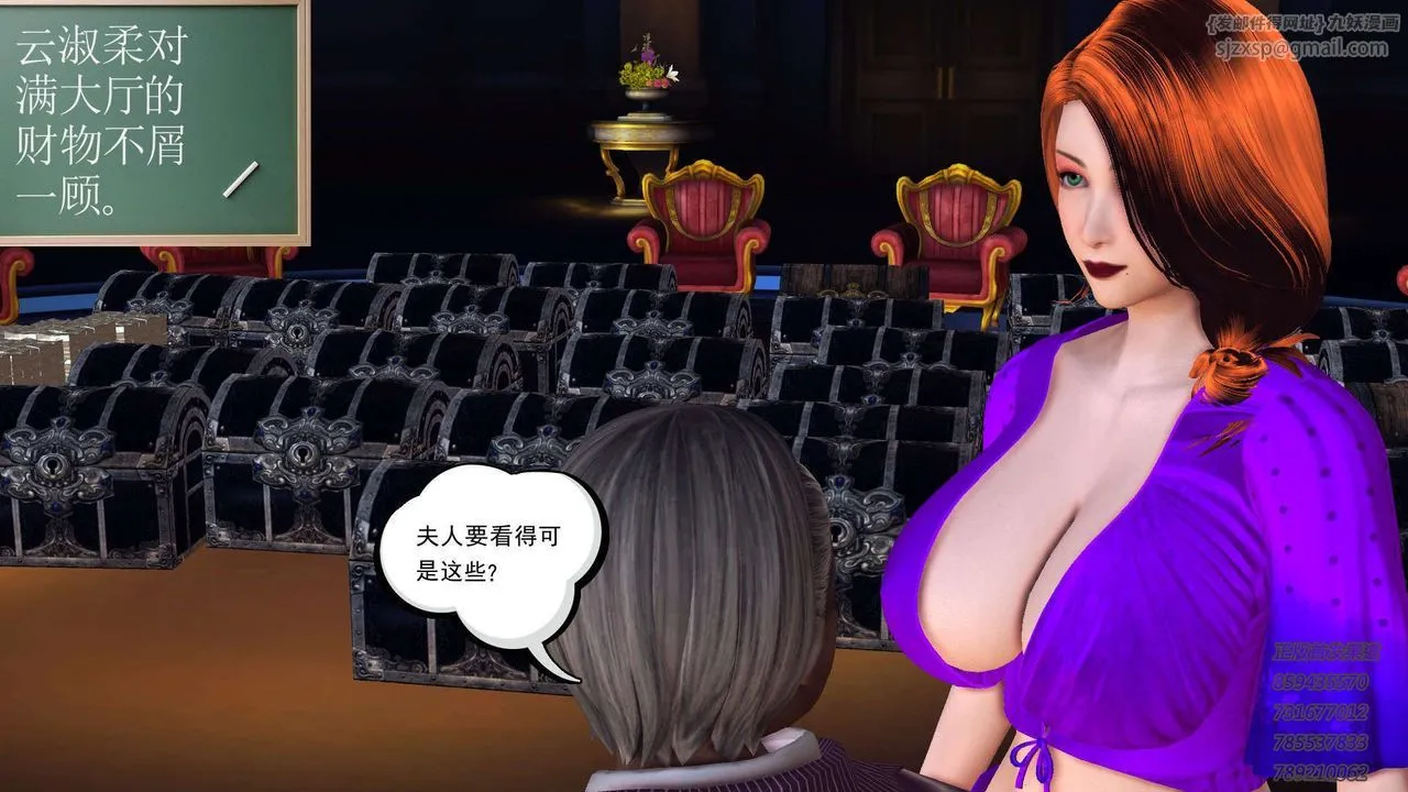 [3D]降魔传 - 第91话 - page 7