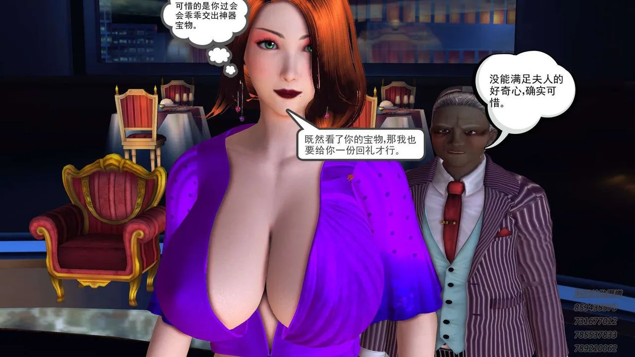 [3D]降魔传 - 第91话 - page 10