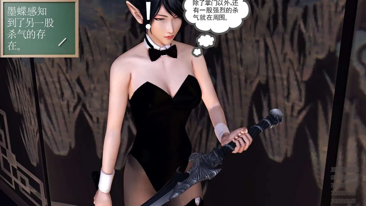 [3D]降魔传 - 第91话 - page 13