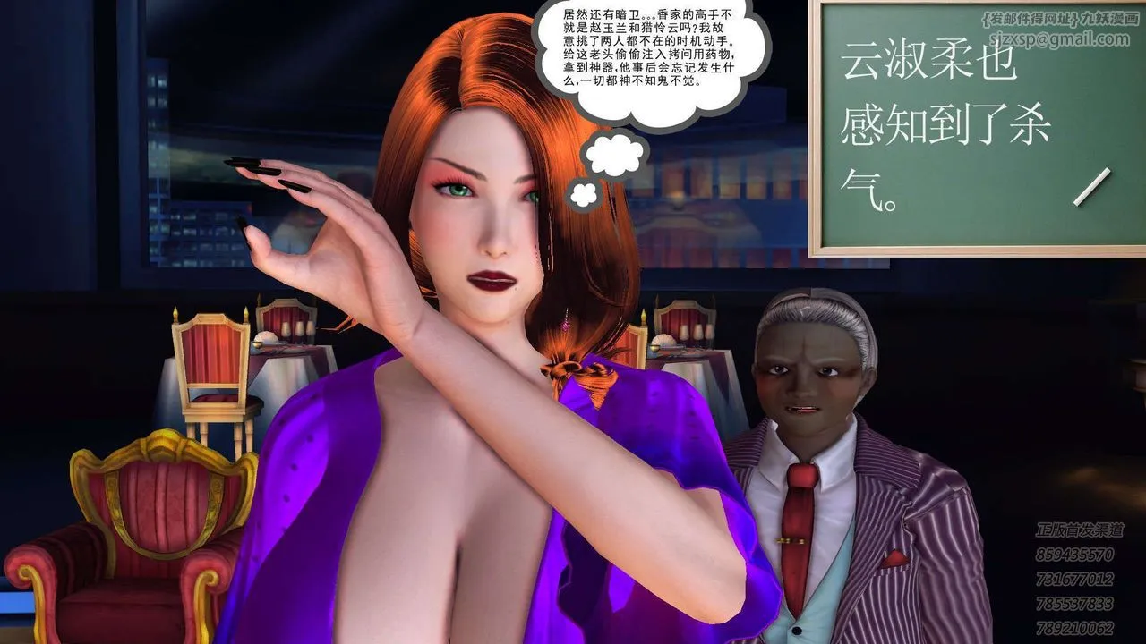 [3D]降魔传 - 第91话 - page 14