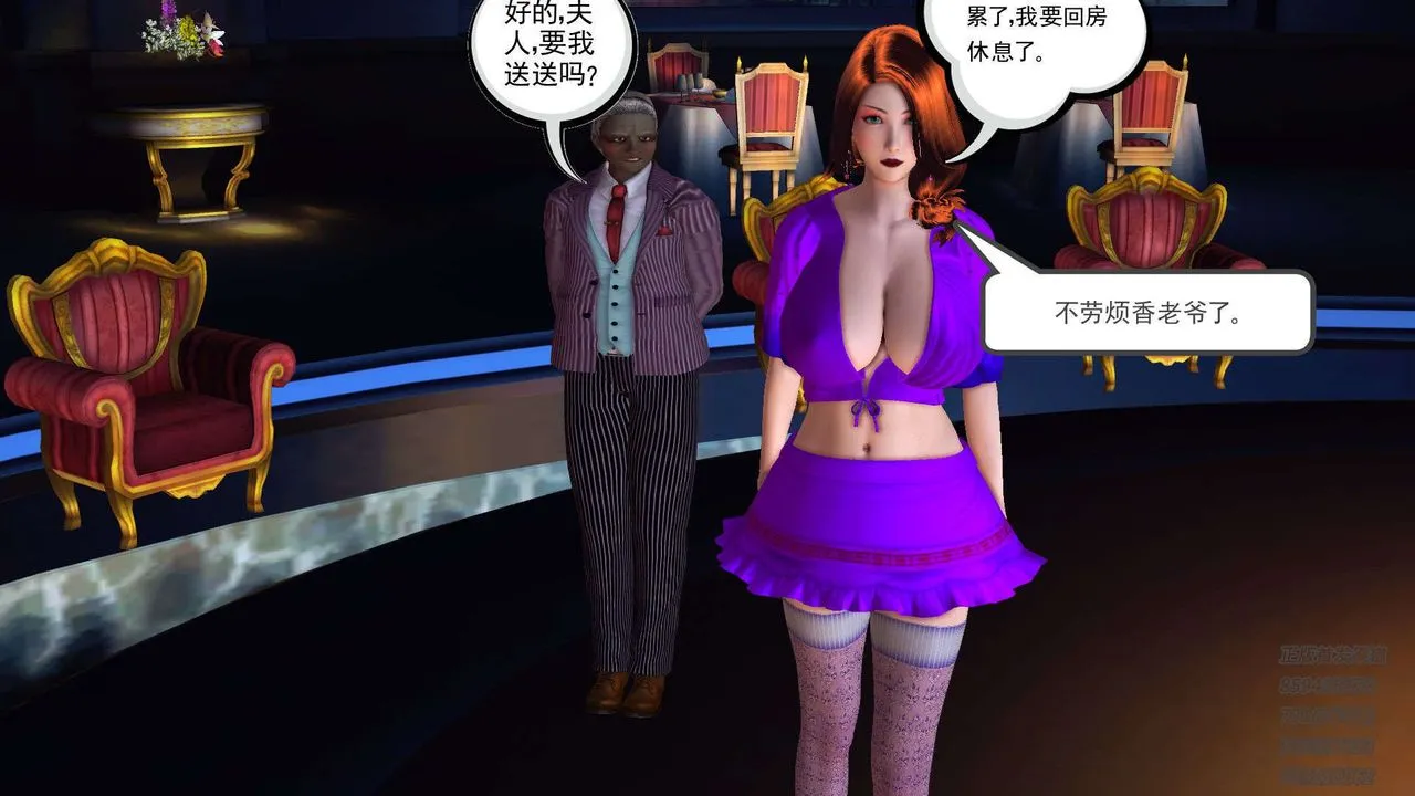 [3D]降魔传 - 第91话 - page 20