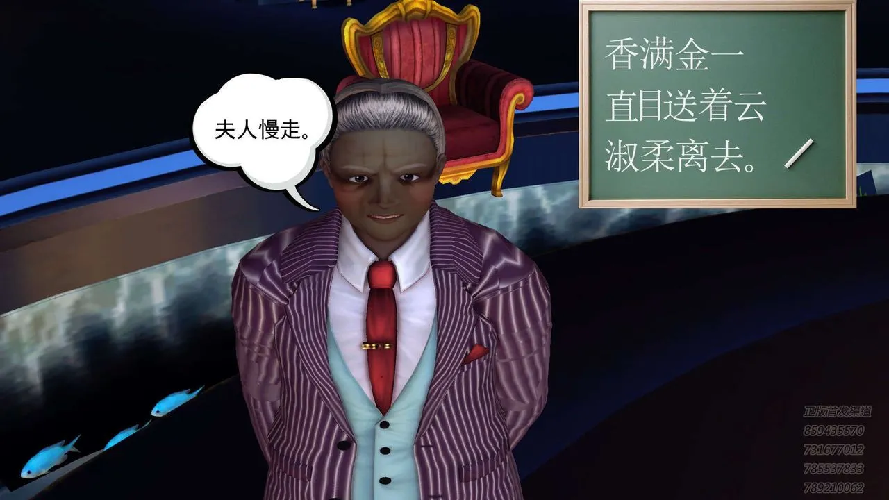 [3D]降魔传 - 第91话 - page 21