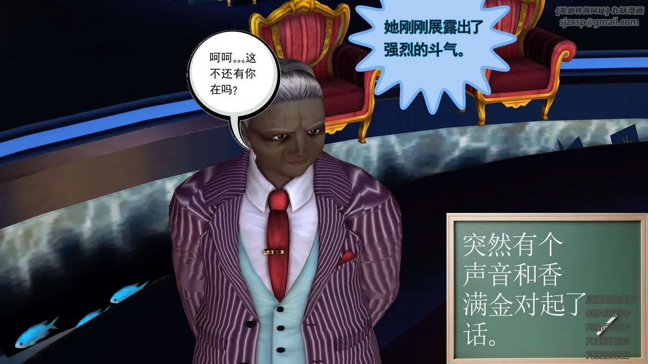 [3D]降魔传 - 第91话 - page 22