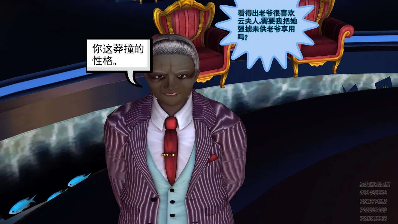 [3D]降魔传 - 第91话 - page 23