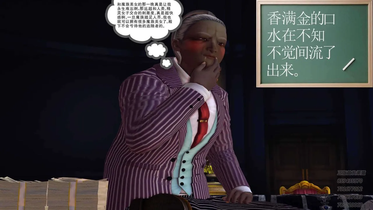 [3D]降魔传 - 第91话 - page 33