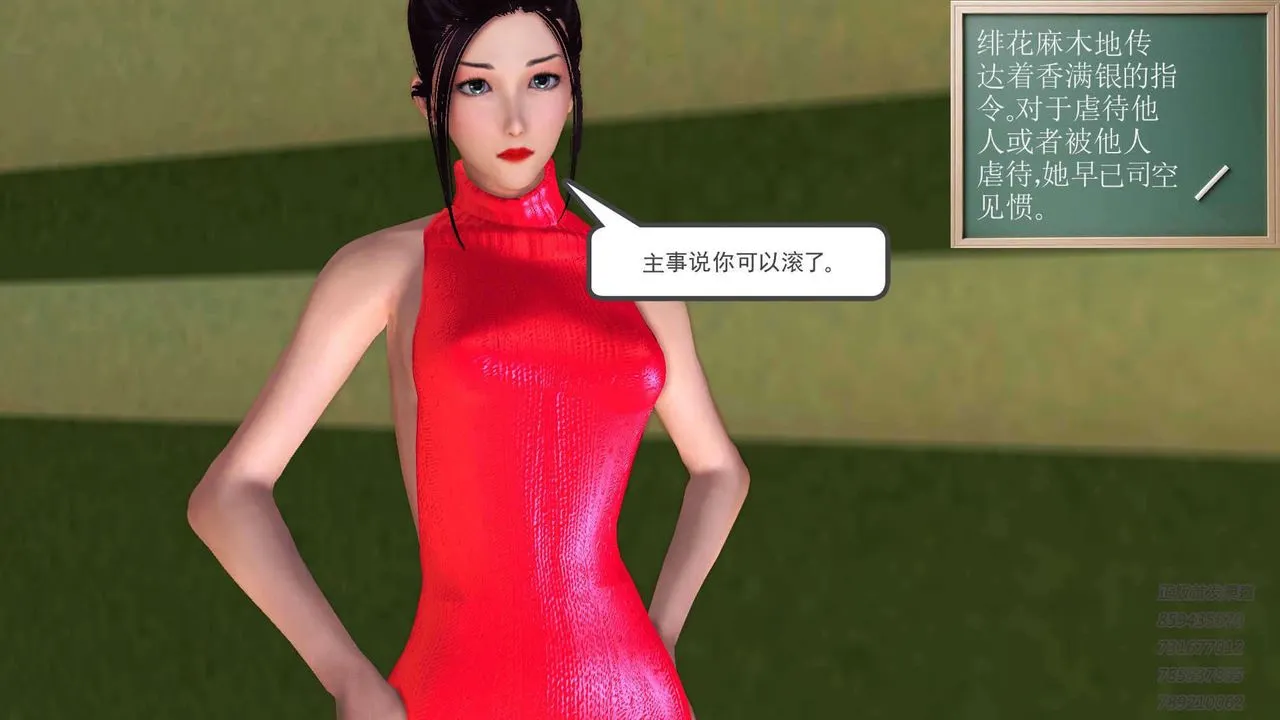 [3D]降魔传 - 第91话 - page 36