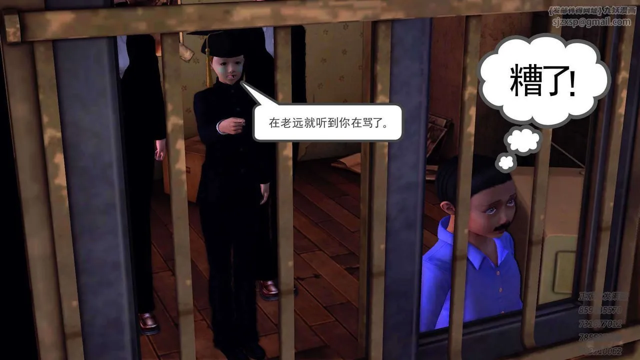 [3D]降魔传 - 第91话 - page 42