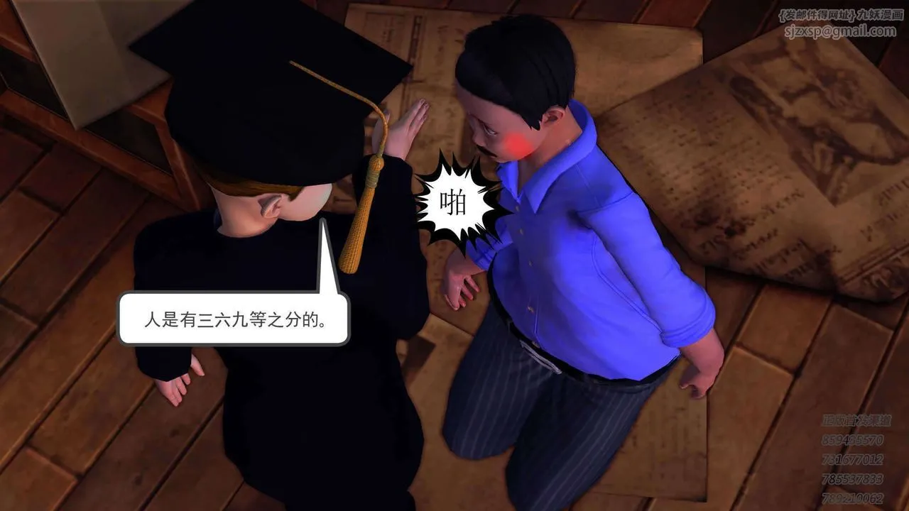 [3D]降魔传 - 第91话 - page 46