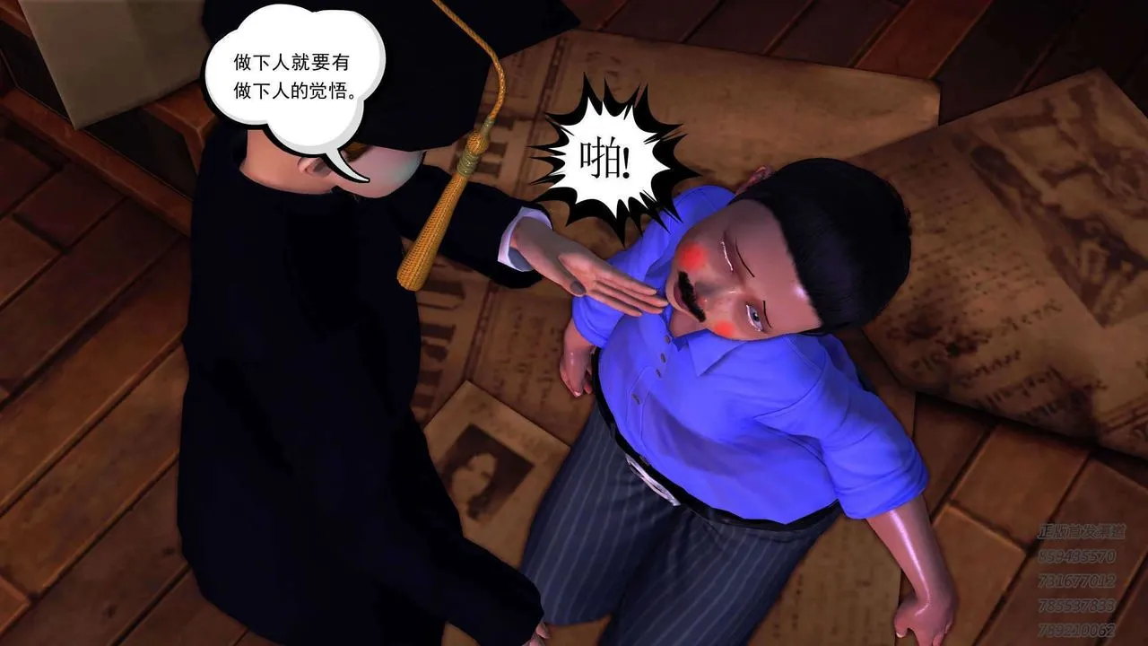 [3D]降魔传 - 第91话 - page 47