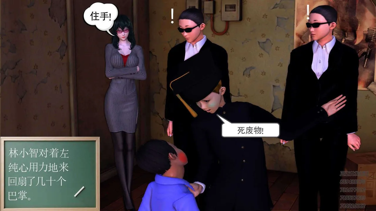 [3D]降魔传 - 第91话 - page 48