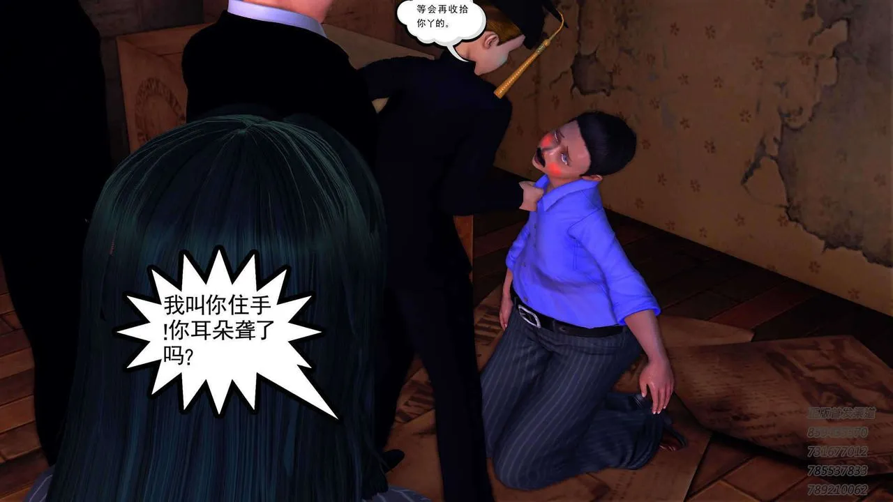 [3D]降魔传 - 第91话 - page 49