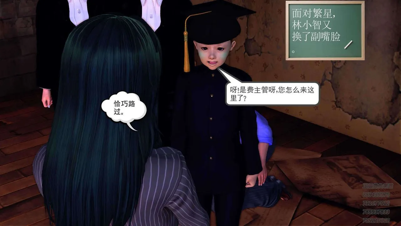 [3D]降魔传 - 第91话 - page 50