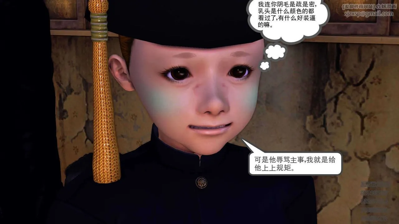 [3D]降魔传 - 第91话 - page 52