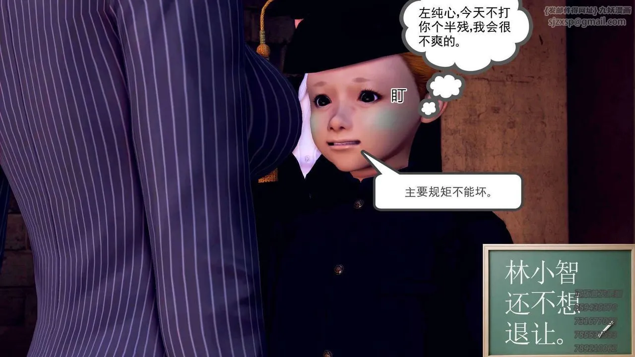 [3D]降魔传 - 第91话 - page 54