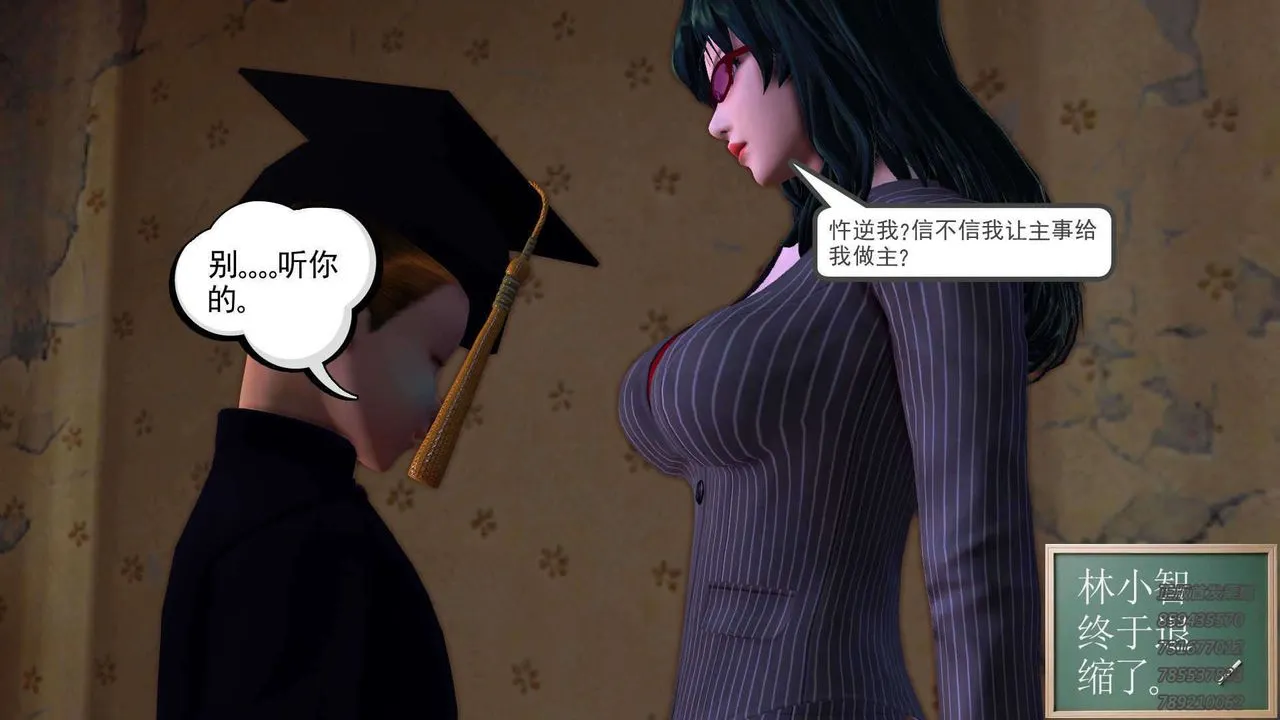 [3D]降魔传 - 第91话 - page 55