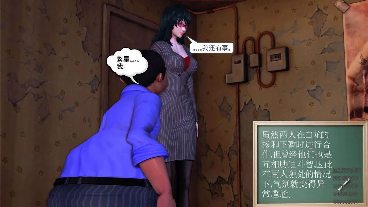 [3D]降魔传 - 第91话 - page 57