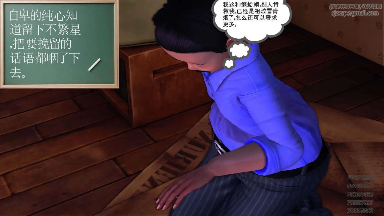 [3D]降魔传 - 第91话 - page 59
