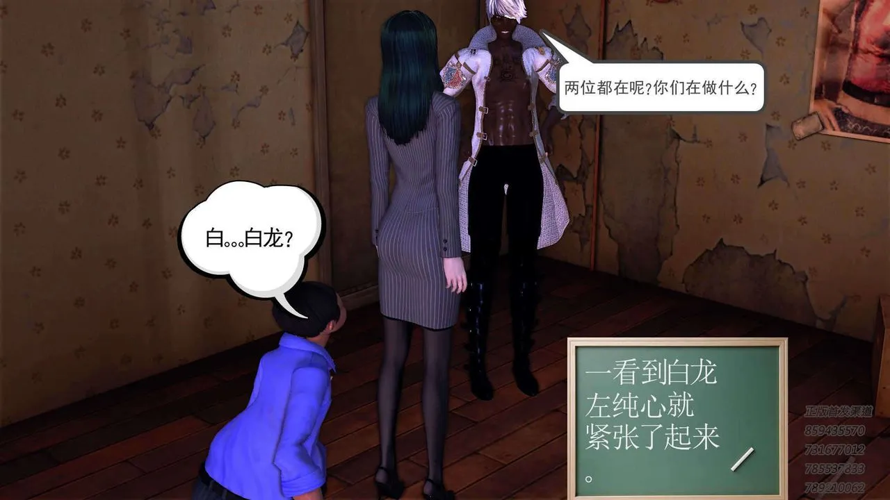 [3D]降魔传 - 第91话 - page 60