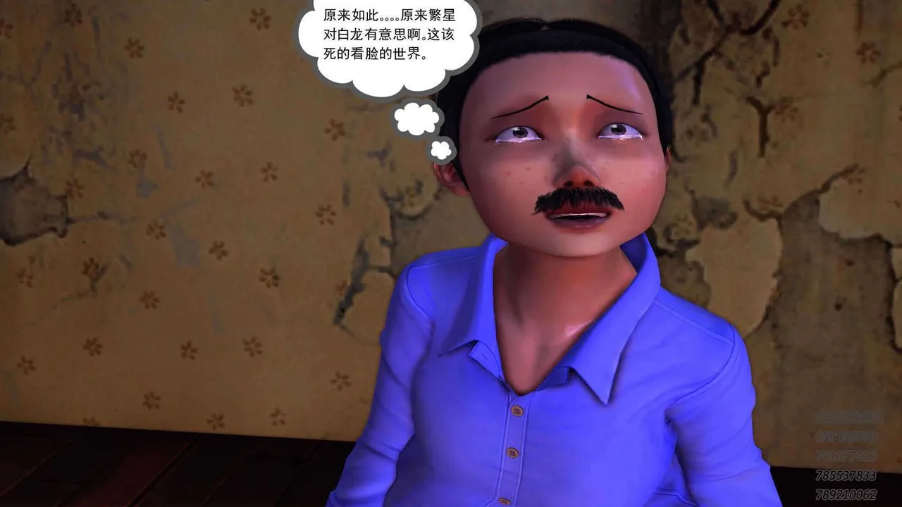 [3D]降魔传 - 第91话 - page 62