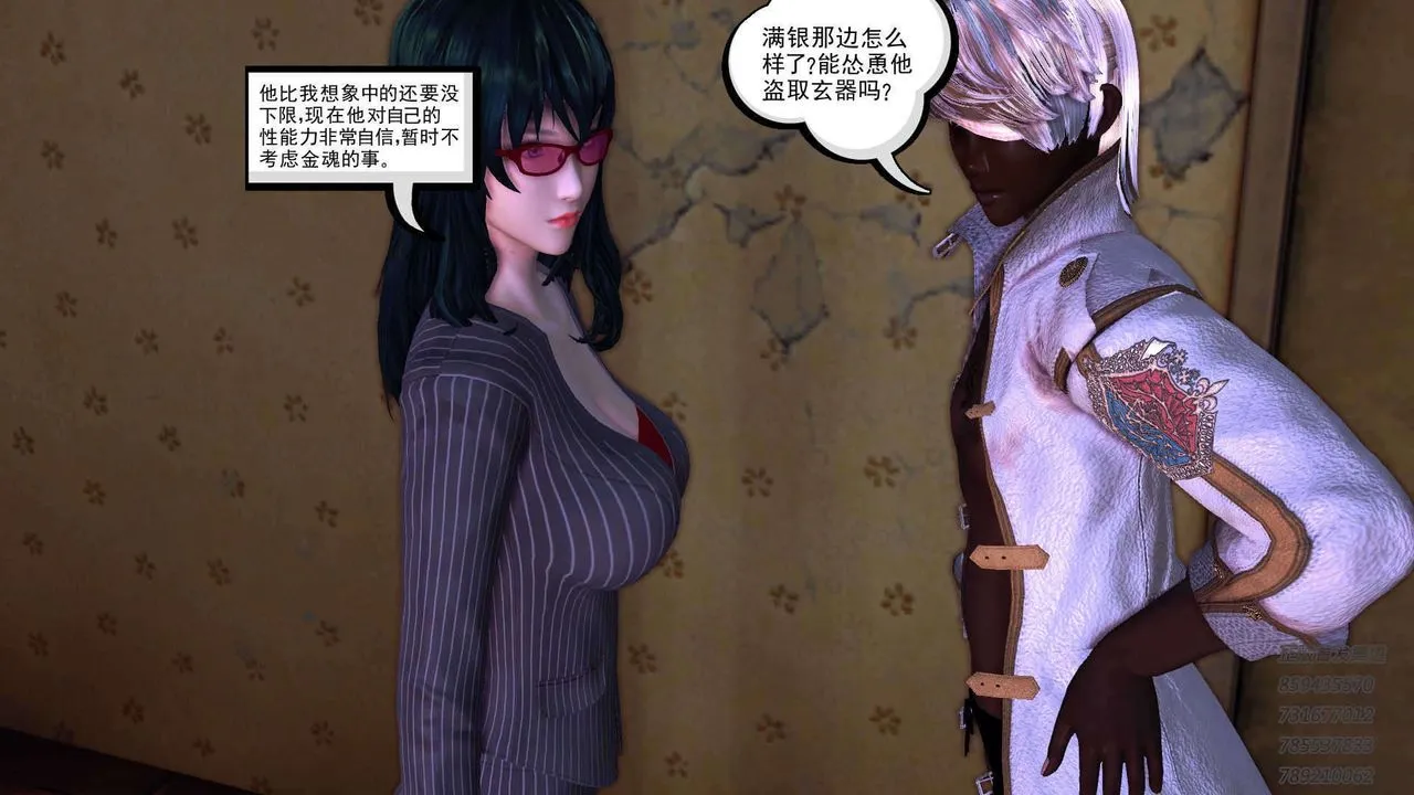 [3D]降魔传 - 第91话 - page 63