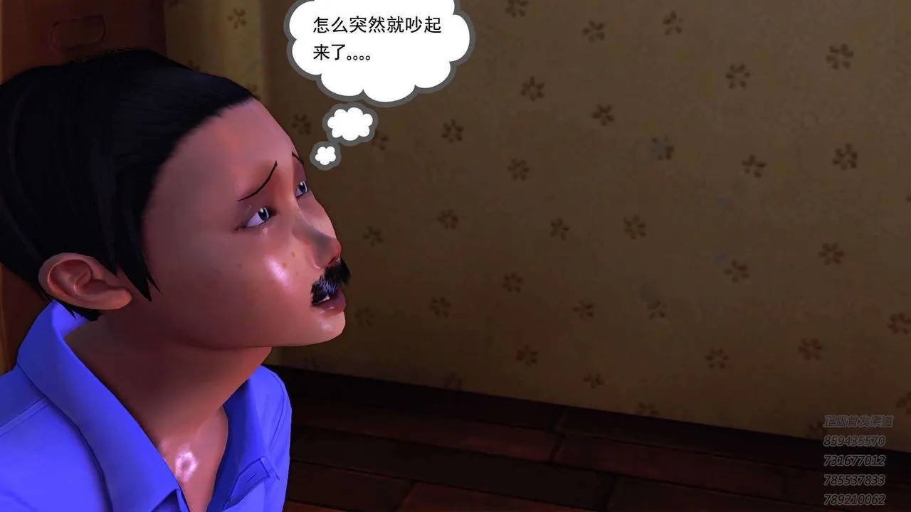 [3D]降魔传 - 第91话 - page 69