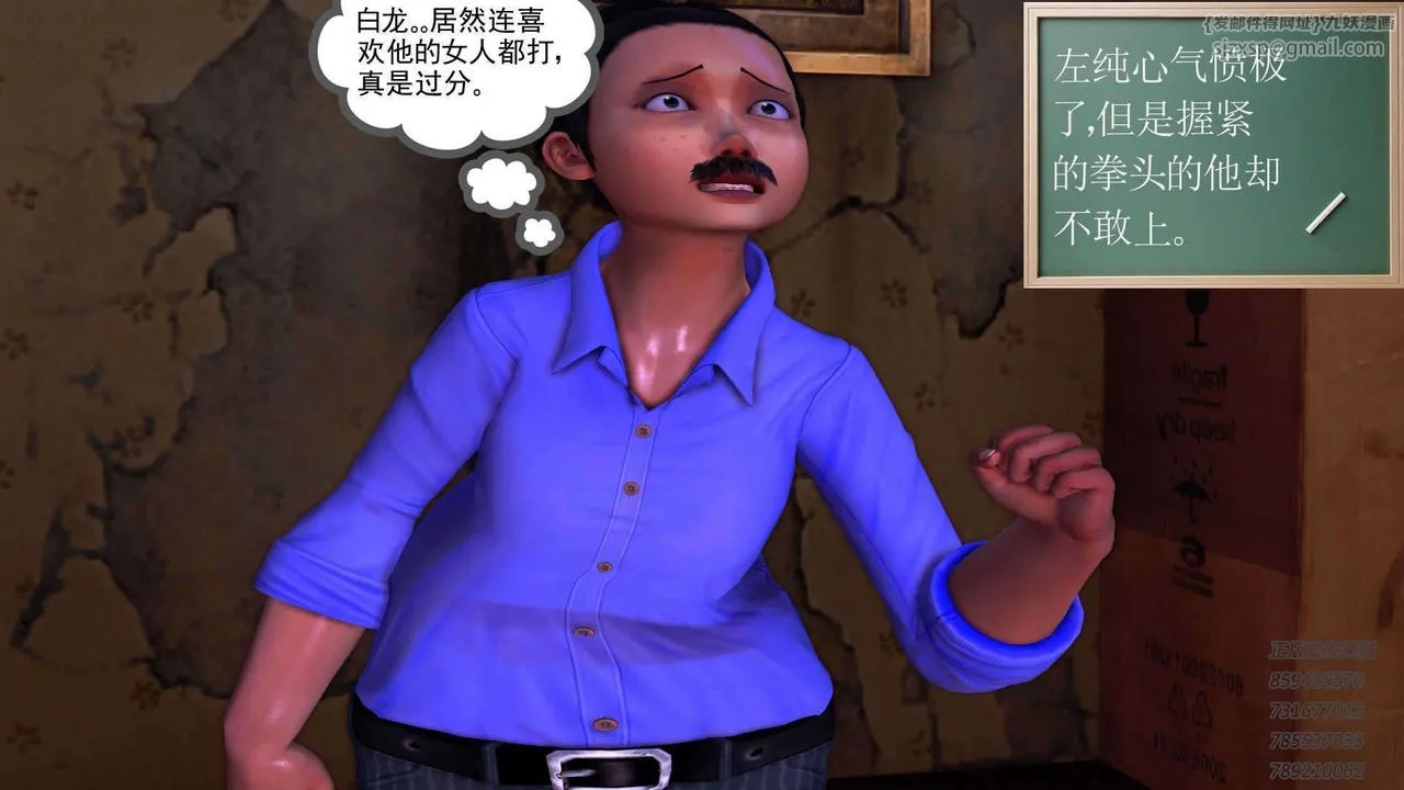 [3D]降魔传 - 第91话 - page 71