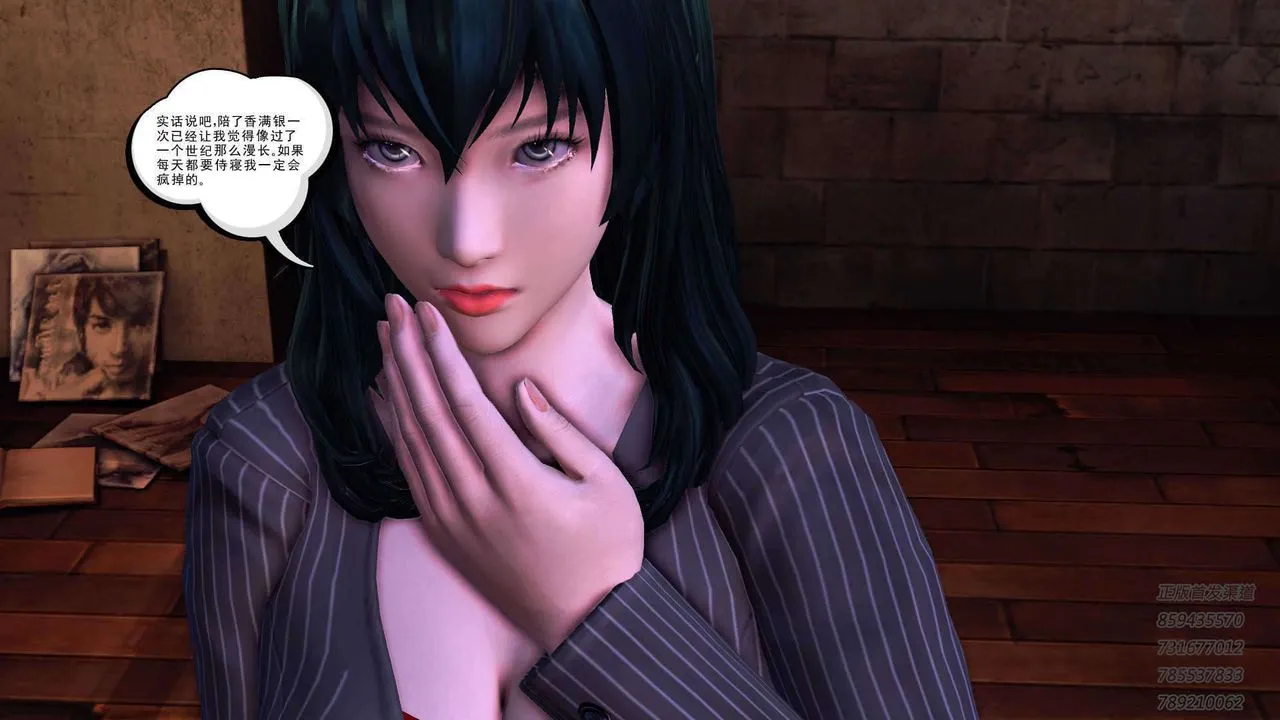 [3D]降魔传 - 第91话 - page 74