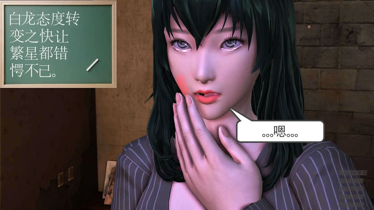 [3D]降魔传 - 第91话 - page 76