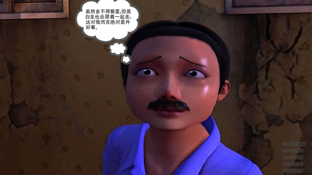 [3D]降魔传 - 第91话 - page 77