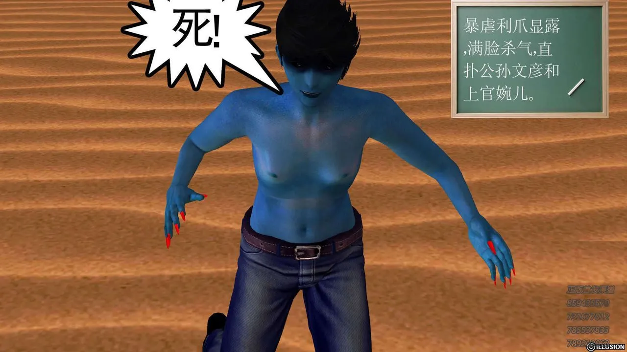 [3D]降魔传 - 第91话 - page 78